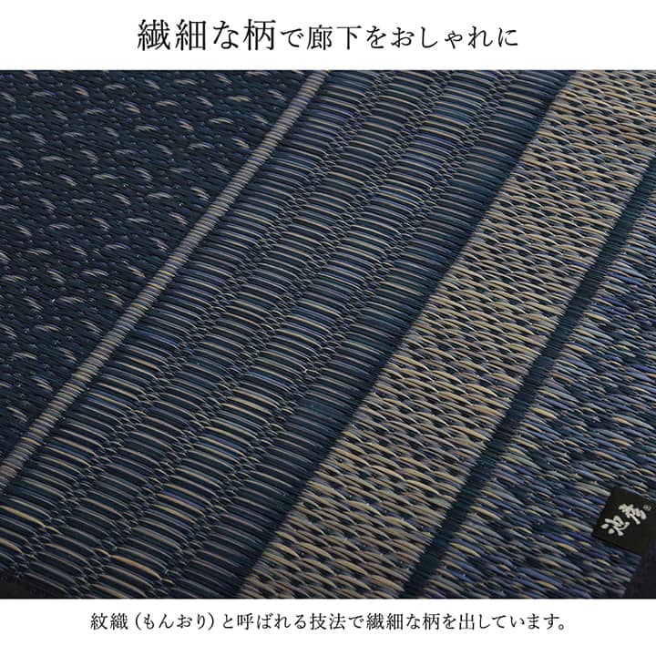 国産い草の廊下敷き 洗練されたモダンなデザイン ランクス 幅80cm