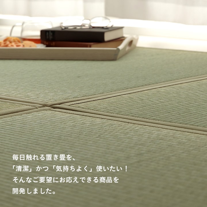 滅ダニシートを使用した置き畳 ダニ増殖抑制99%を実現する