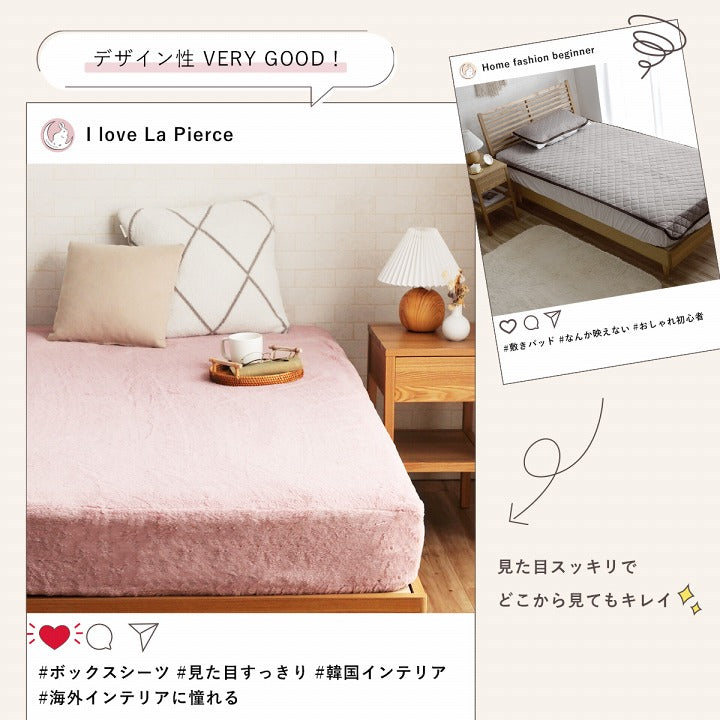 かわいいシンプルデザインのボックスシーツ エコファーを使ったふわふわタッチ