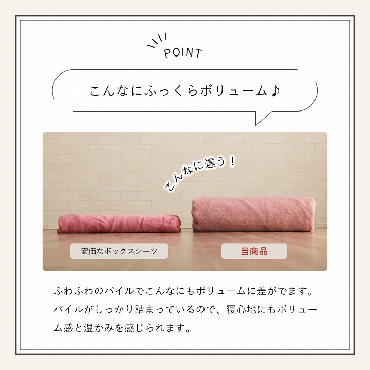 かわいいシンプルデザインのボックスシーツ エコファーを使ったふわふわタッチ