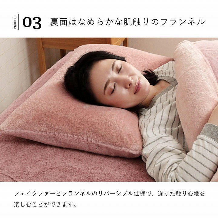 かわいいシンプルデザインの枕カバー エコファーを使ったふわふわタッチ