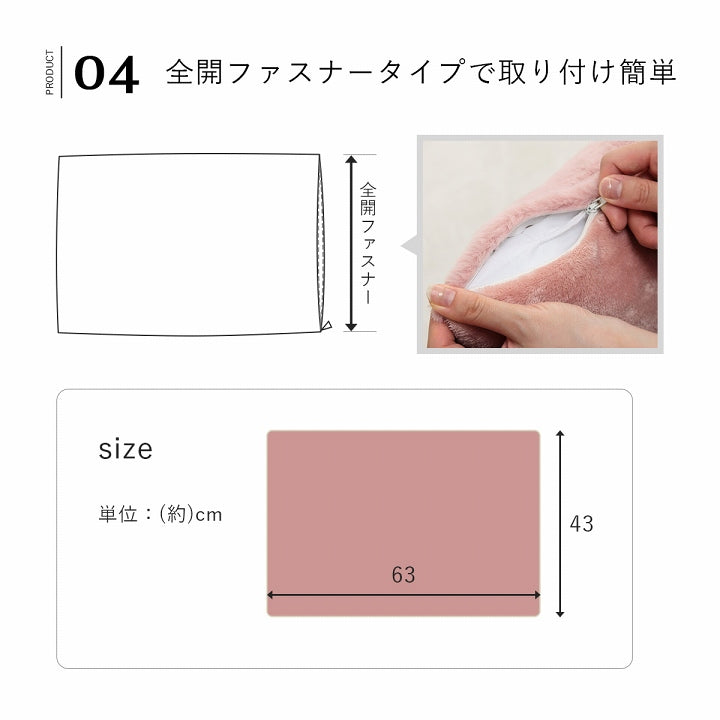 かわいいシンプルデザインの枕カバー エコファーを使ったふわふわタッチ