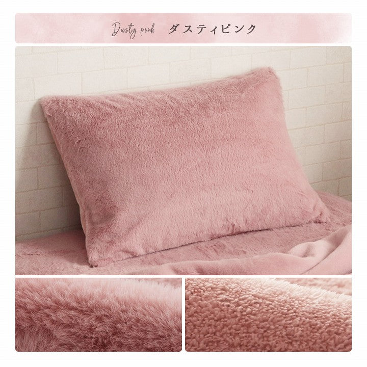 かわいいシンプルデザインの枕カバー エコファーを使ったふわふわタッチ
