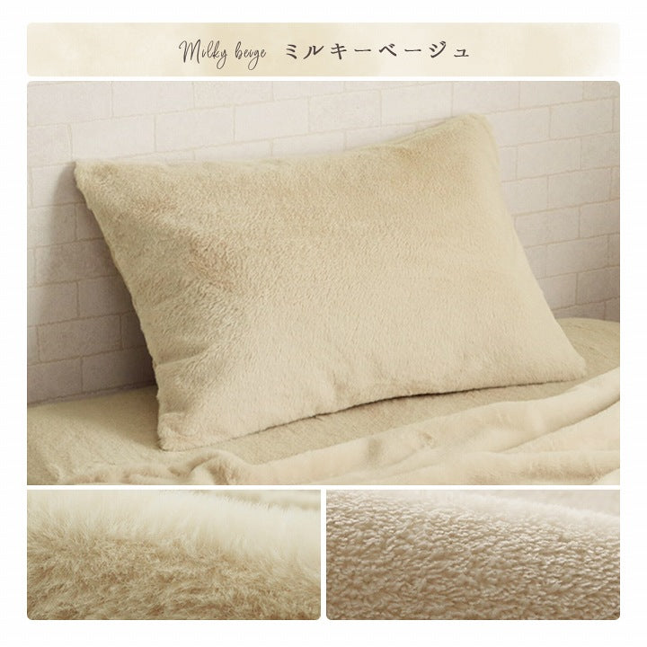 かわいいシンプルデザインの枕カバー エコファーを使ったふわふわタッチ