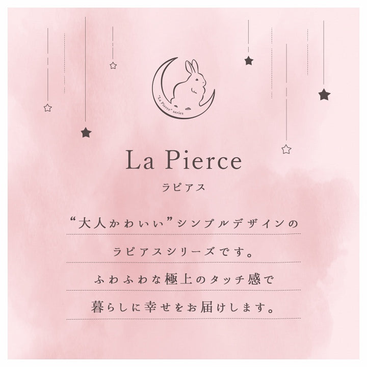 あったかエコファーラグ かわいいシンプルデザインで冬にぴったり ラピアス