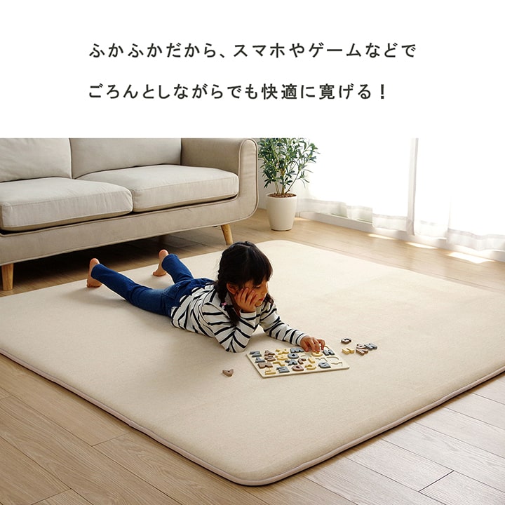 ふかふか極厚ボリュームラグ パイル地でサラッとした肌触り 階下への防音対策にも
