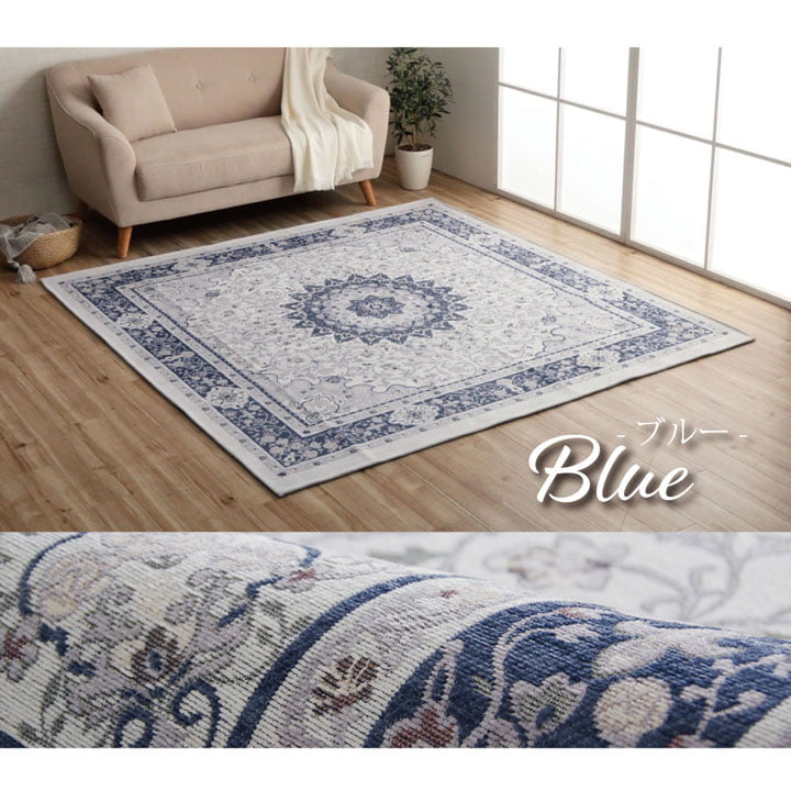 ペルシャ絨毯風ラグ シンフォニー 手織りのようなナチュラルな風合いのジャガード織り