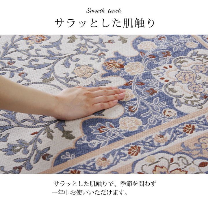 手織りのような上品な風合いのジャガード織りラグ シンフォニー