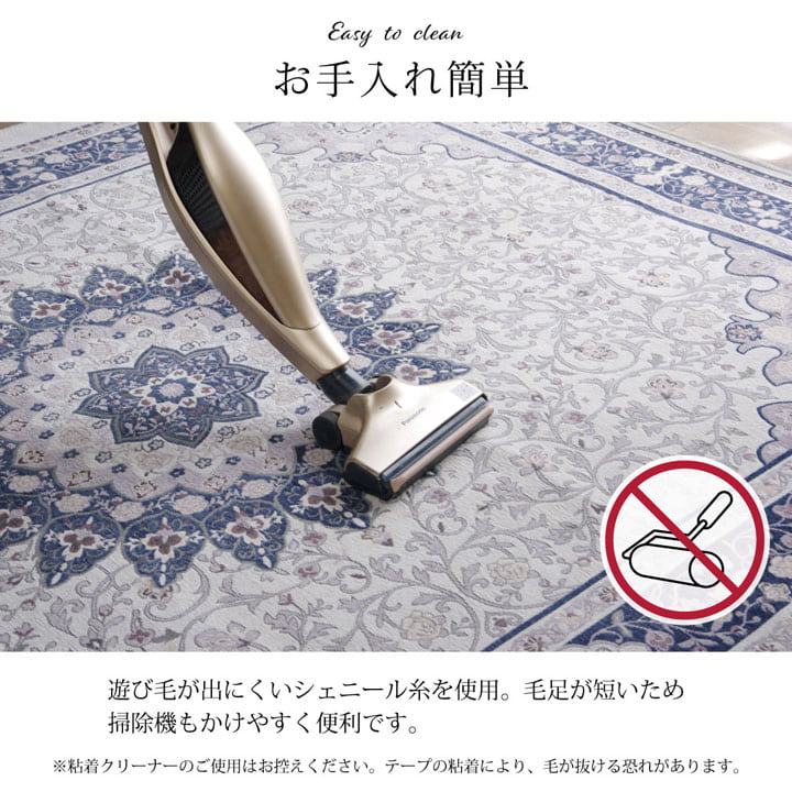 手織りのような上品な風合いのジャガード織りラグ シンフォニー