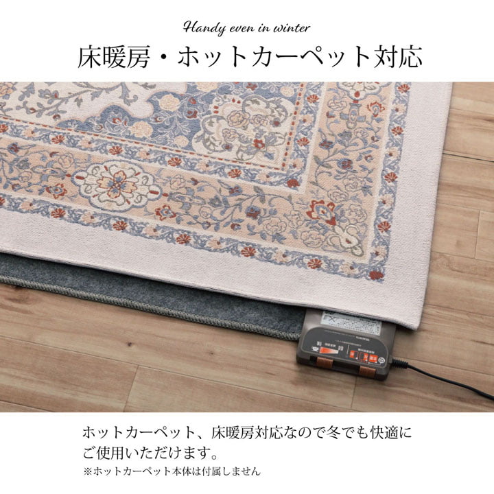 手織りのような上品な風合いのジャガード織りラグ シンフォニー