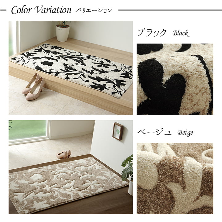 立体感のあるオシャレな玄関マット トルコ製ウィルトン織り ネム