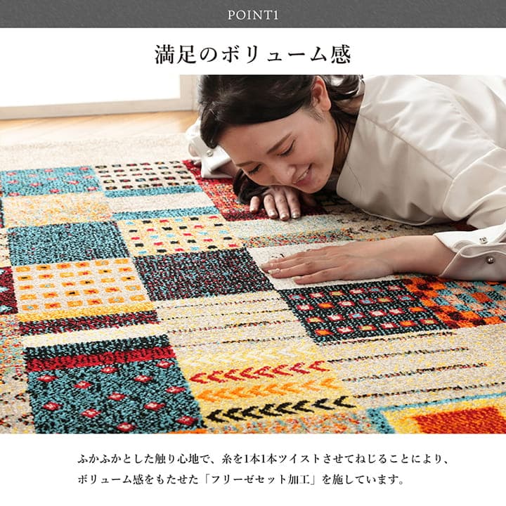 ギャッベ柄ラグ トルコ製ウィルトン織りカーペット ルシアン