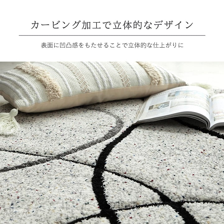 おしゃれな立体的デザインラグ トルコ製ウィルトン織りカーペット エステラ