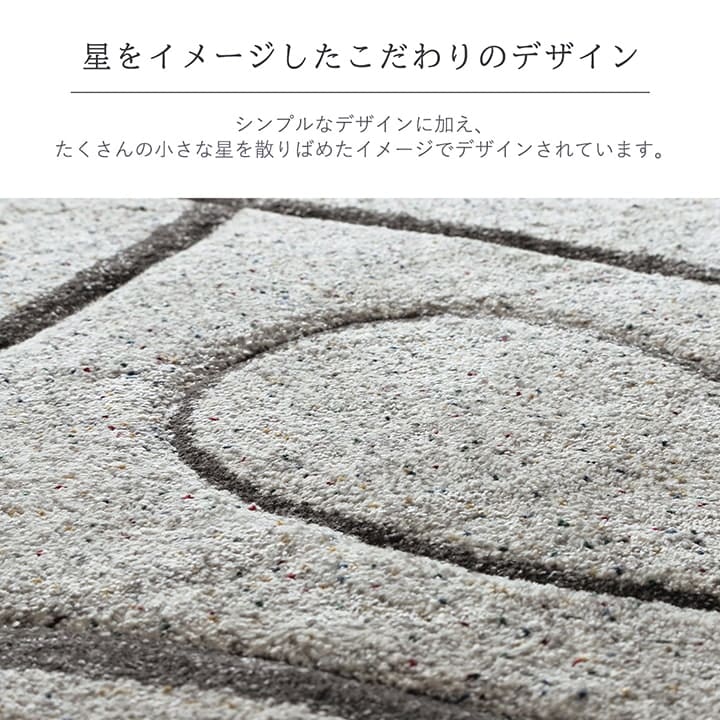 おしゃれな立体的デザインラグ トルコ製ウィルトン織りカーペット エステラ