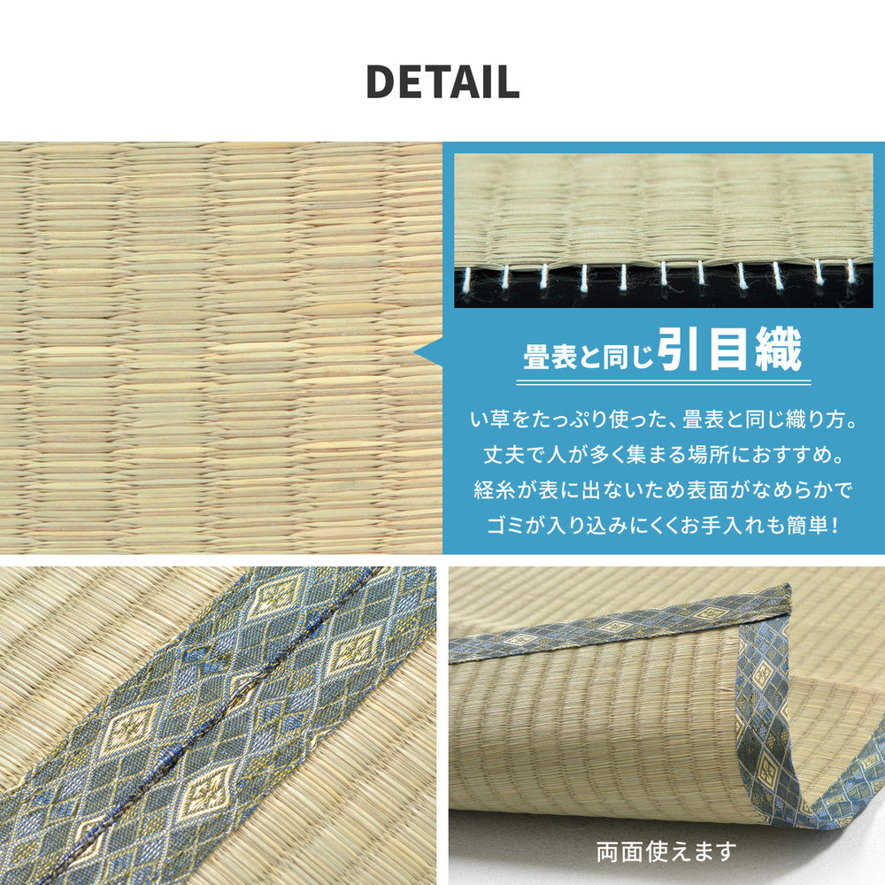 い草上敷き 白馬(はくば)江戸間サイズ