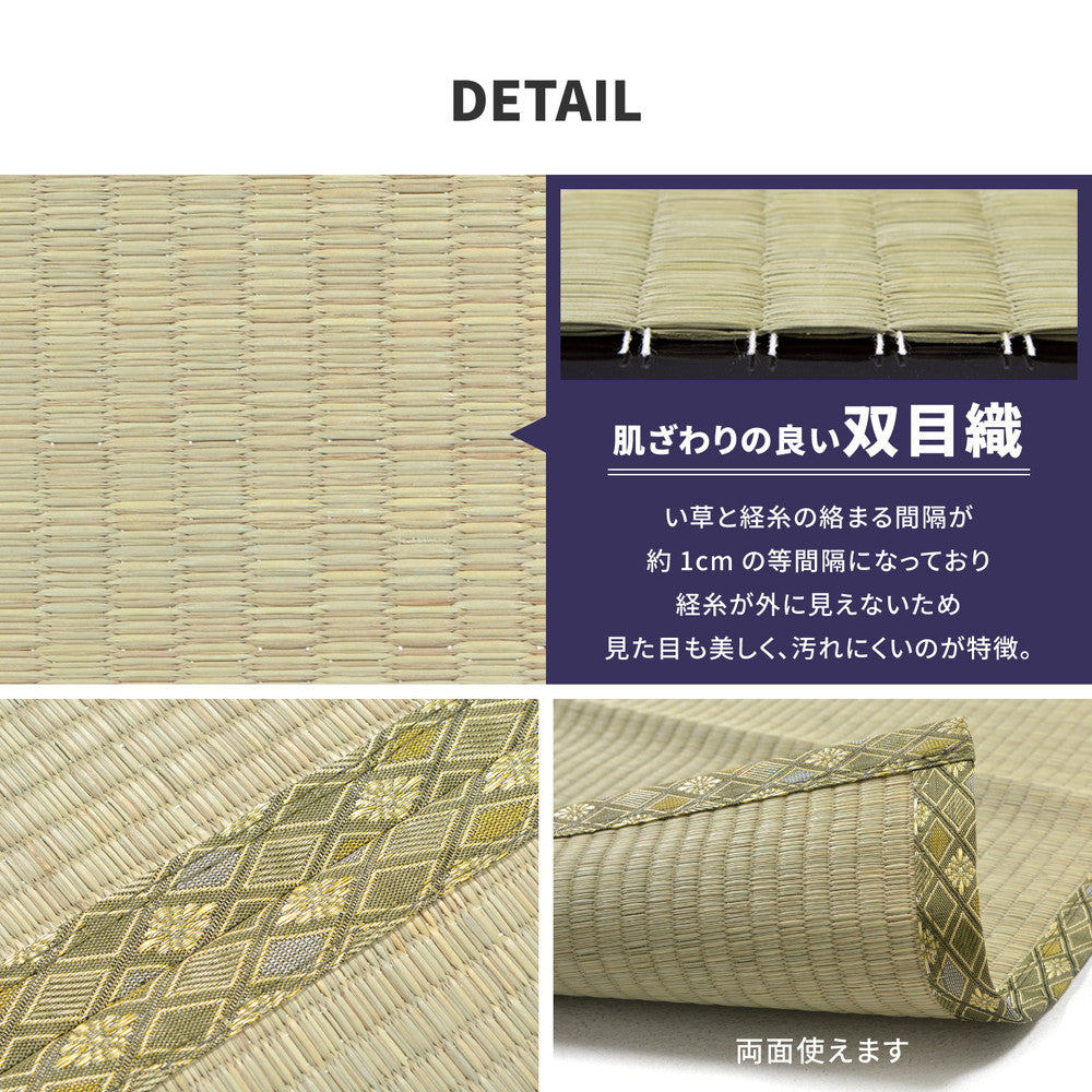 い草上敷き 備前(びぜん)三六間サイズ