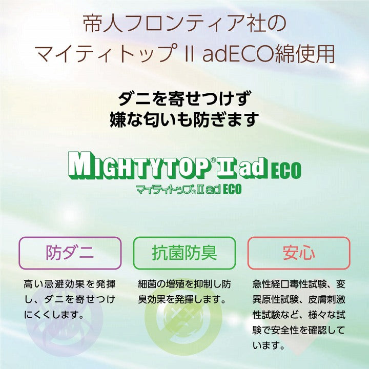 防ダニ敷きパッド ベッドやお布団を汚れや劣化から守る