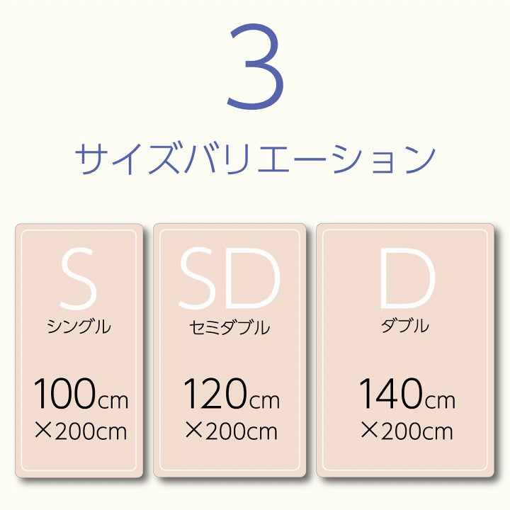 防ダニ敷きパッド ベッドやお布団を汚れや劣化から守る