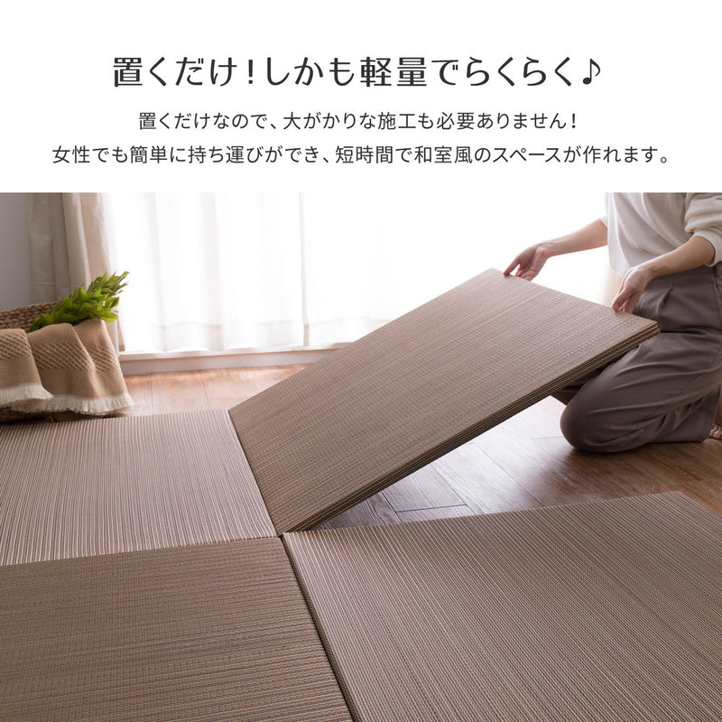 カラフルで可愛い縁なしの置き畳 洋室・和室を問わず使える 綾川 約82×82×2.5cm
