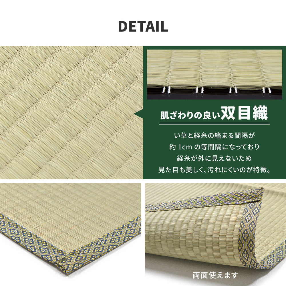 い草上敷き 柳川(やながわ)本間サイズ