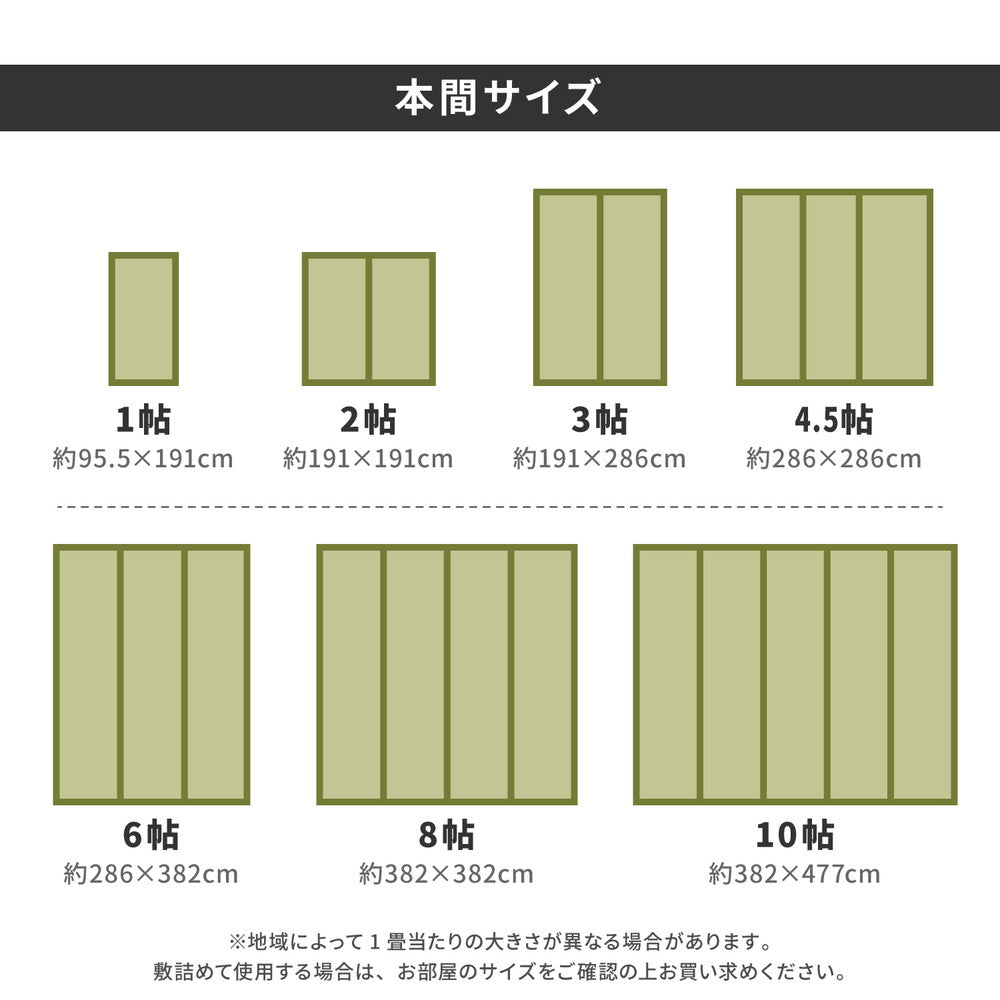 い草上敷き 柳川(やながわ)本間サイズ