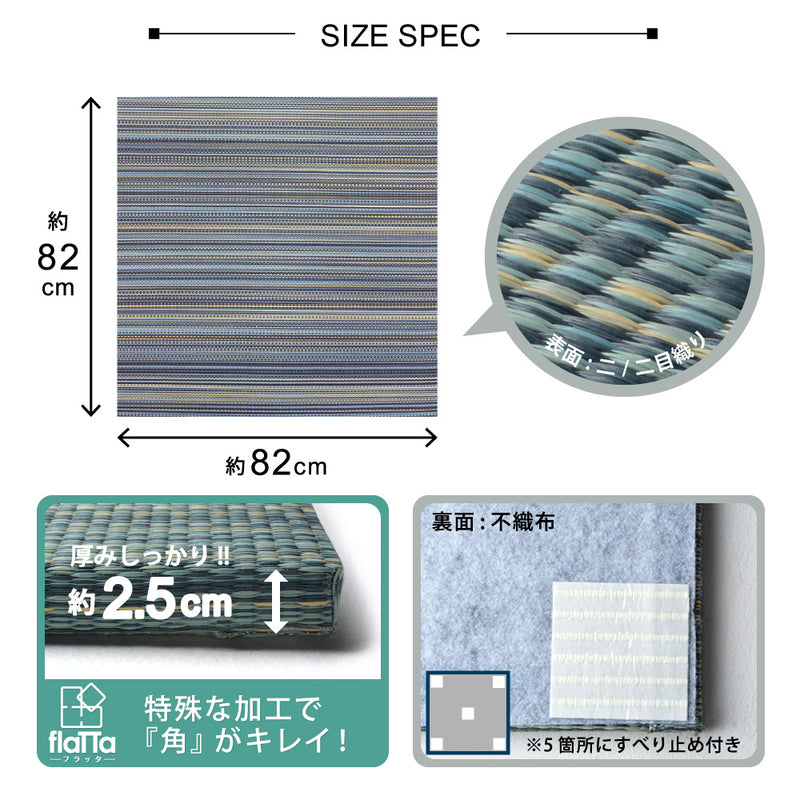 軽くて便利な置き畳 隙間スペースを有効活用 倉敷II 同色セット