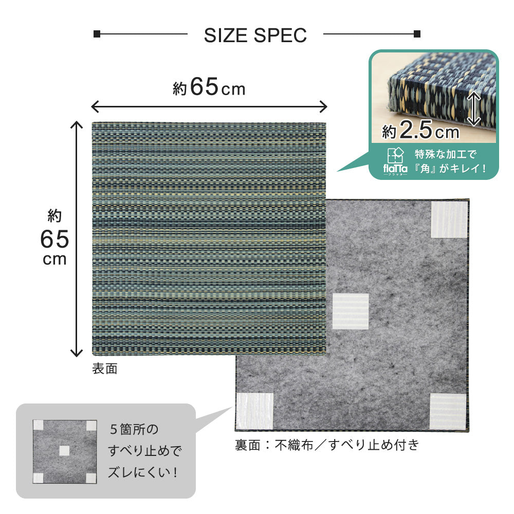 軽くて便利な置き畳 隙間スペースを有効活用 王騎 約65×65×2.5cm