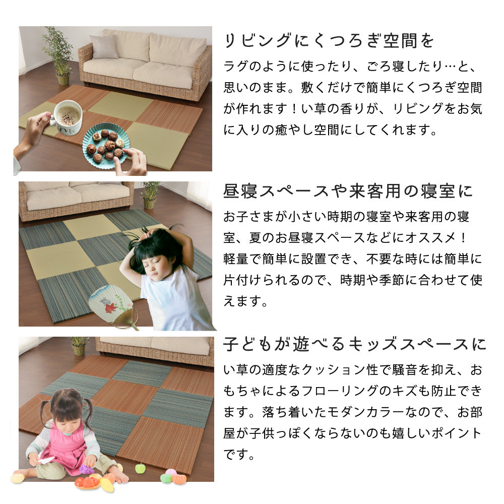 軽くて便利な置き畳 隙間スペースを有効活用 王騎 約65×65×2.5cm