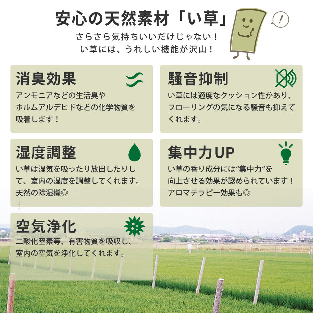 折り畳めるい草畳マットレス 鞍馬