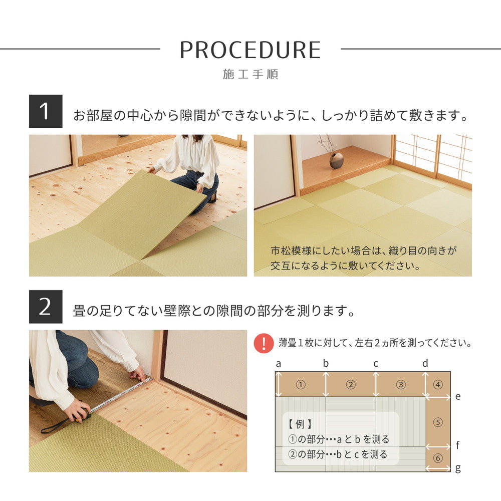 畳の交換をDIYで!お家の薄畳を自分で新調できるDIY用畳