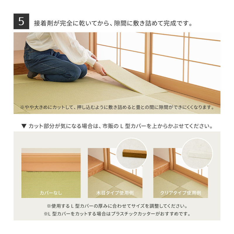畳の交換をDIYで!お家の薄畳を自分で新調できるDIY用畳