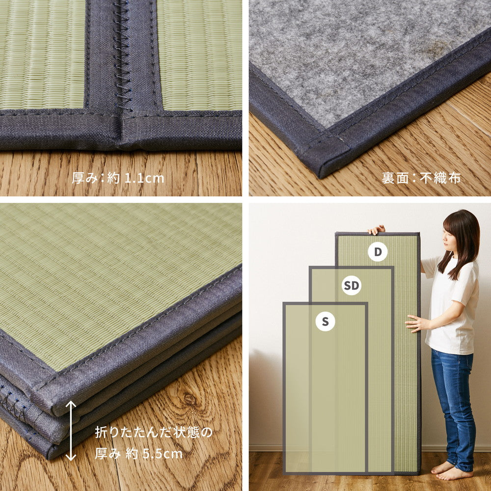 水拭きできるい草風マットレス 折り畳めて収納カンタン シングル~ダブル