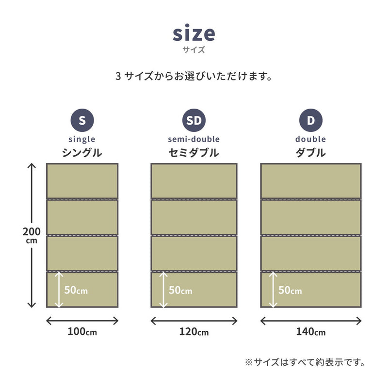 水拭きできるい草風マットレス 折り畳めて収納カンタン シングル~ダブル