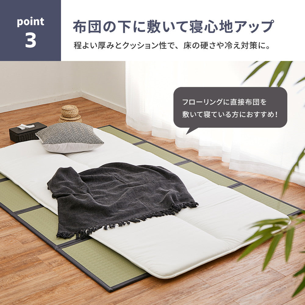 水拭きできるい草風マットレス 折り畳めて収納カンタン シングル~ダブル