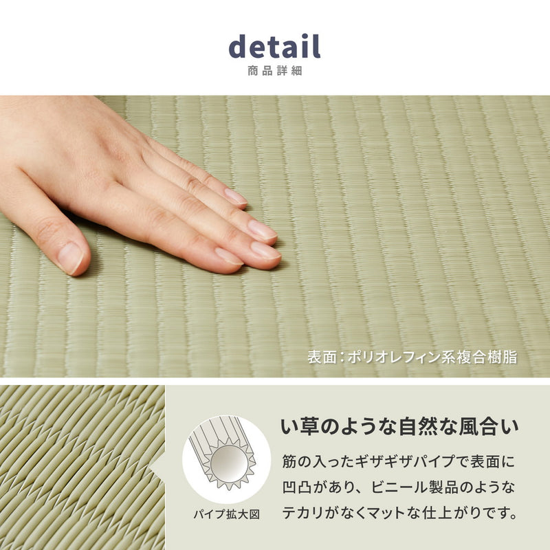 水拭きできるい草風マットレス 折り畳めて収納カンタン シングル~ダブル