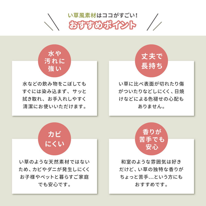 水拭きできるい草風マットレス 折り畳めて収納カンタン シングル~ダブル