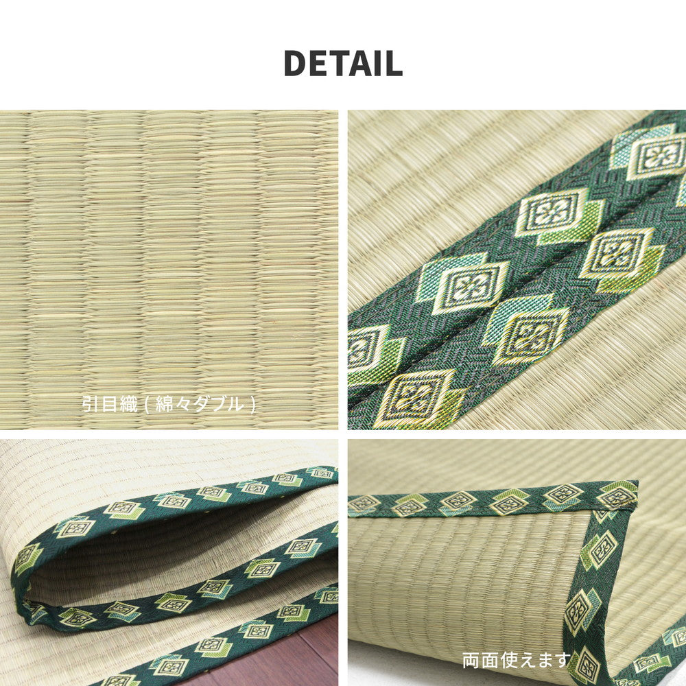 い草上敷き 雅(みやび)団地間サイズ