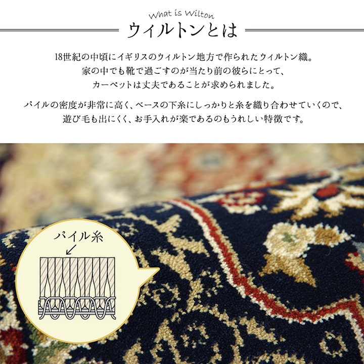 格調高いメダリオン柄玄関マット トルコ製ウィルトン玄関マット ベルミラ