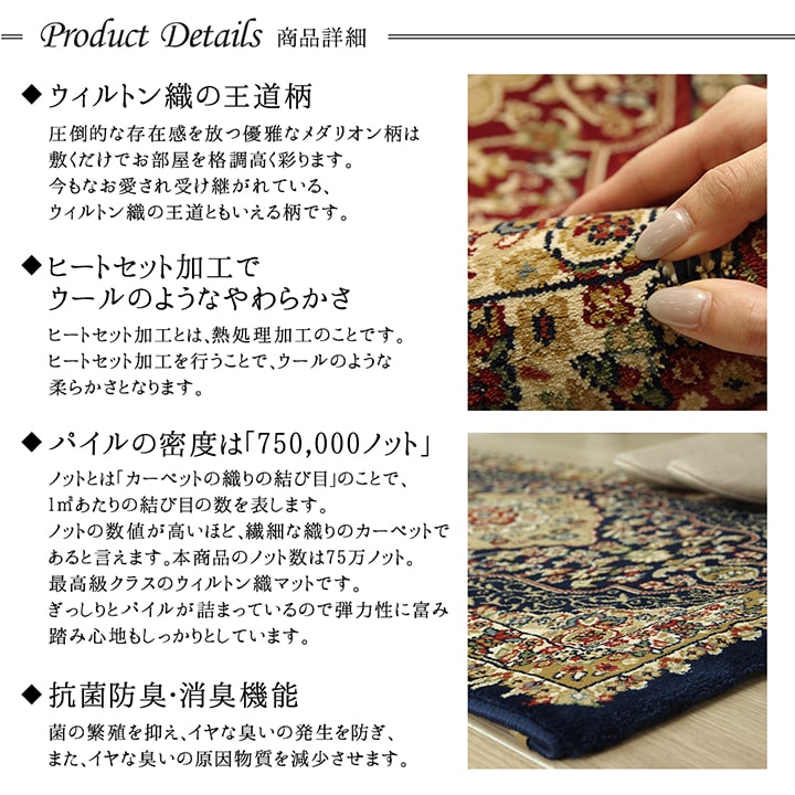 格調高いメダリオン柄玄関マット トルコ製ウィルトン玄関マット ベルミラ
