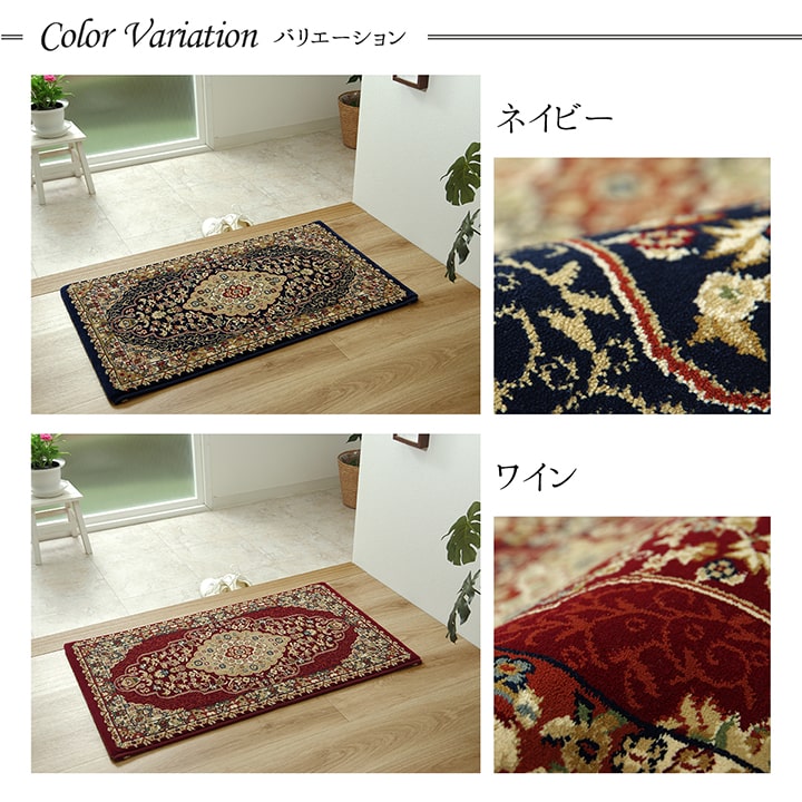 格調高いメダリオン柄玄関マット トルコ製ウィルトン玄関マット ベルミラ