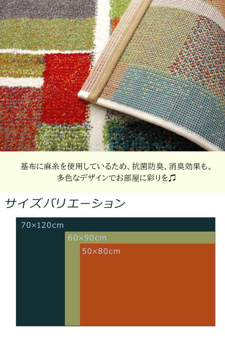 カラフルで鮮やかな玄関マットトルコ製ウィルトン織り エデン