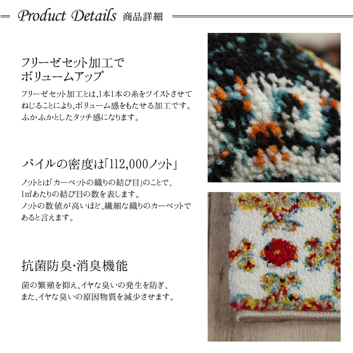 ホワイトベースの鮮やか玄関マット ダンテ