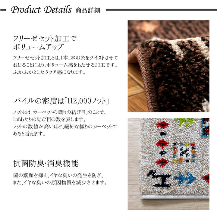 ギャッベ柄デザインの玄関マット トルコ製ウィルトン織り玄関マット イビサ