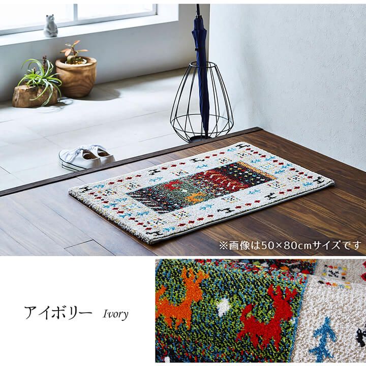 ギャッベ柄デザインの玄関マット トルコ製ウィルトン織り玄関マット イビサ
