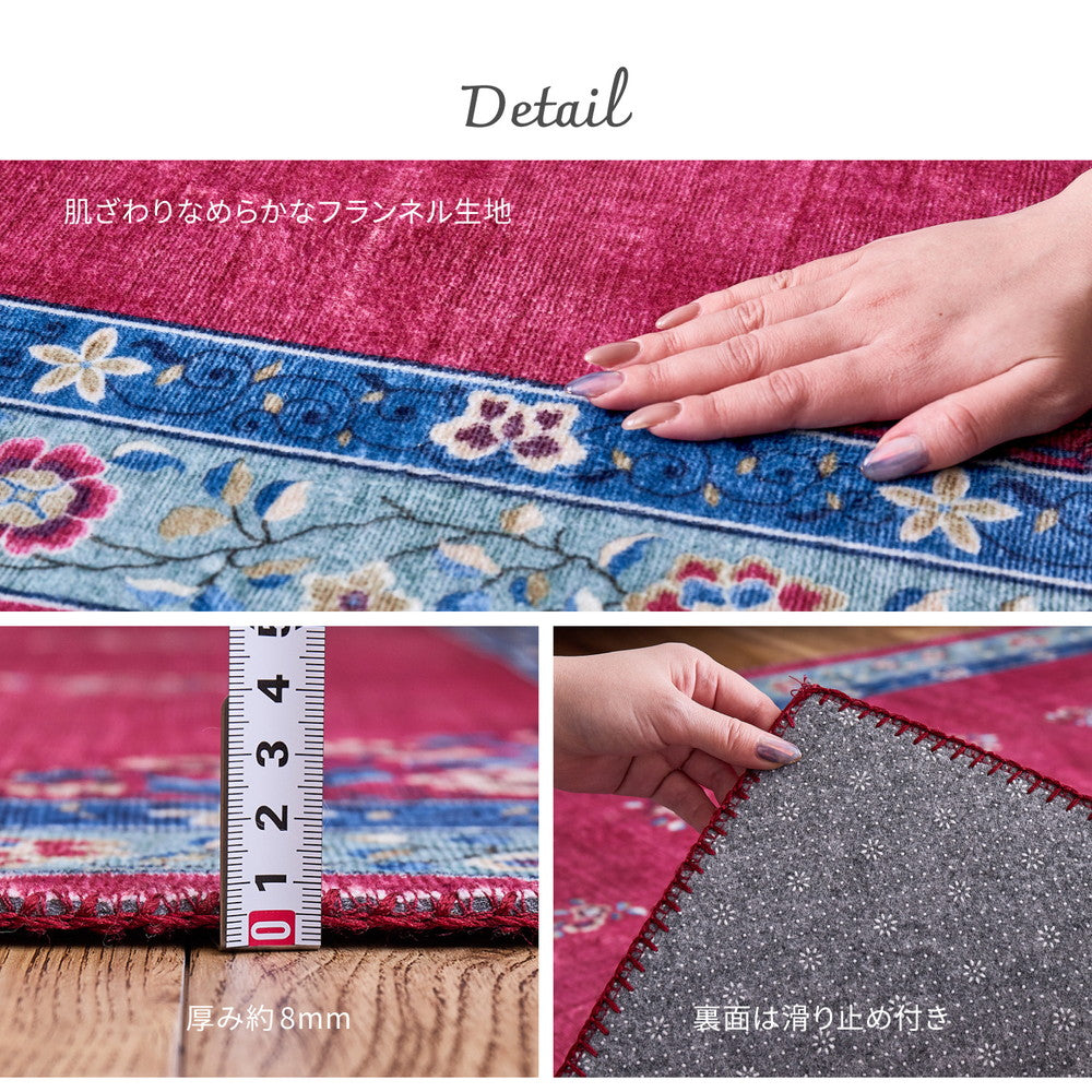 シノワズリデザインのプリントラグ 短毛でやわらかくオールシーズン快適 ミュゲ