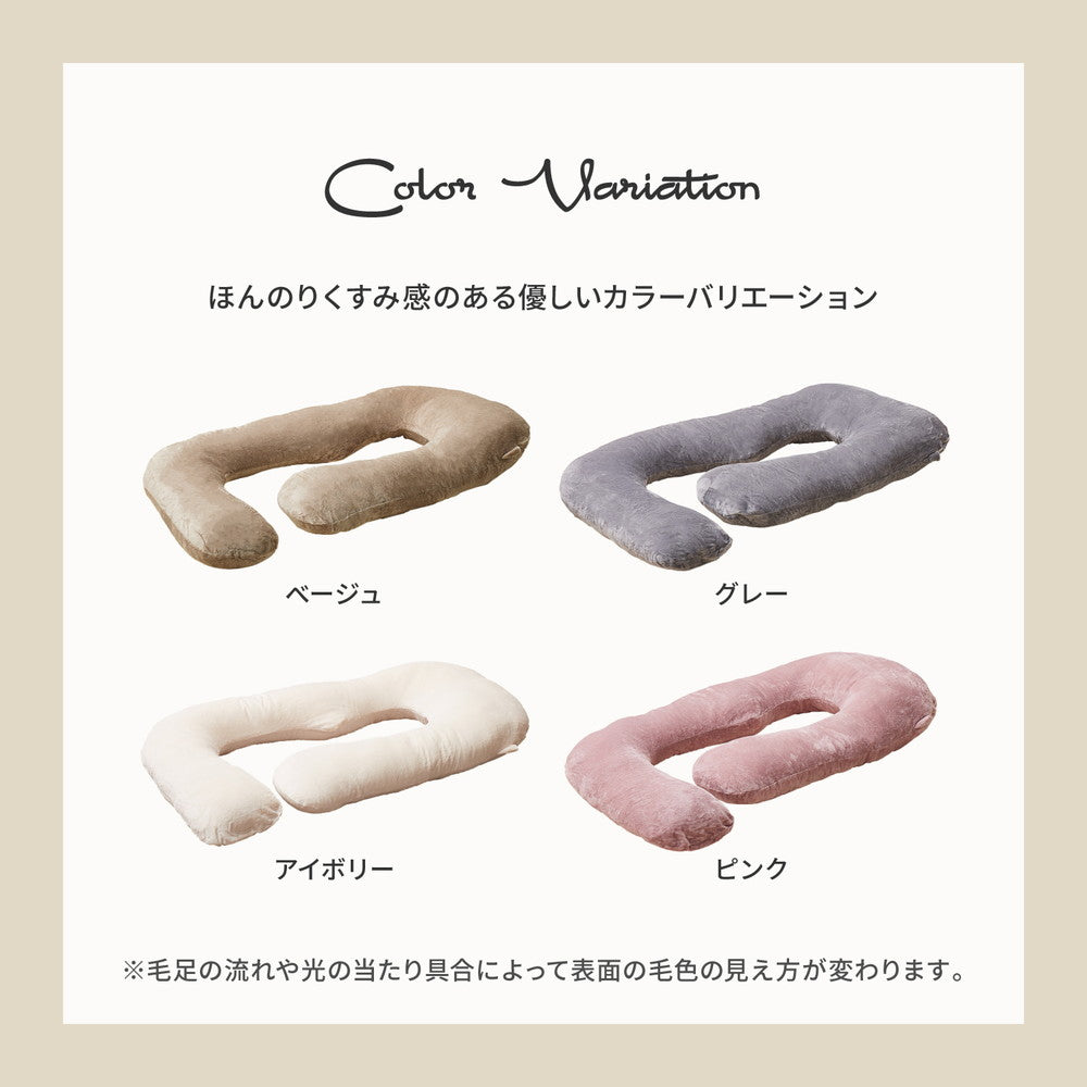 とろけるような肌触りのG字型抱き枕