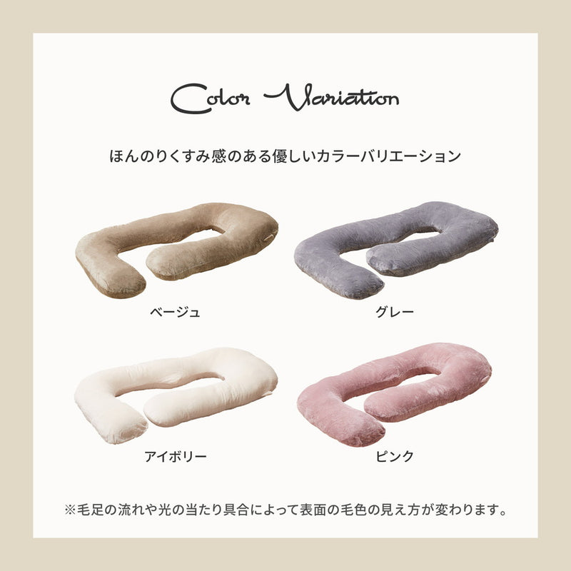 とろけるような肌触りのG字型抱き枕