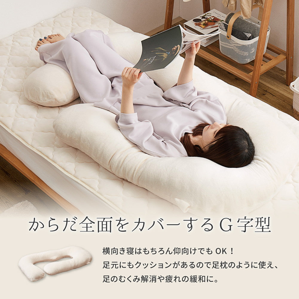 とろけるような肌触りのG字型抱き枕