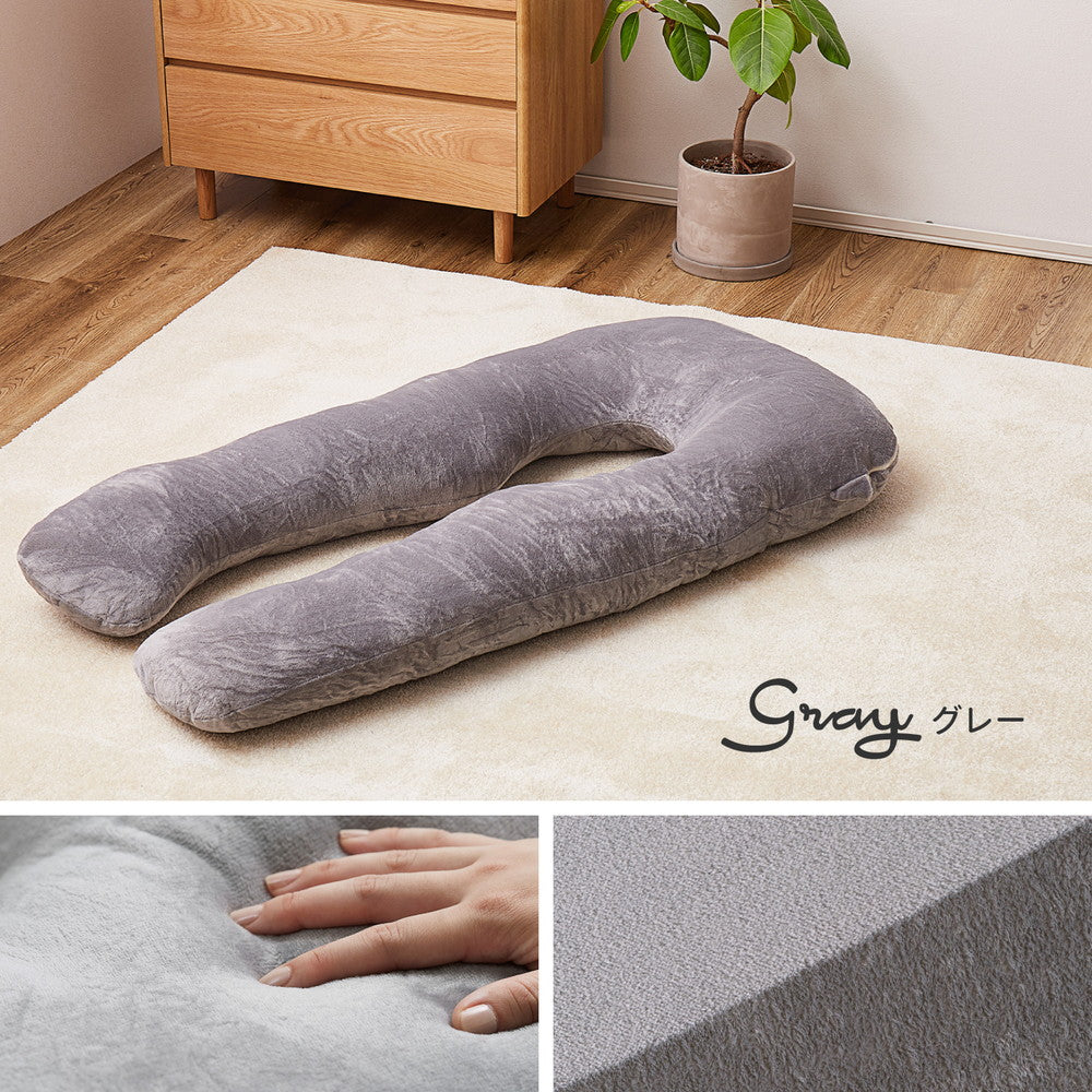 とろけるような肌触りのU字型抱き枕