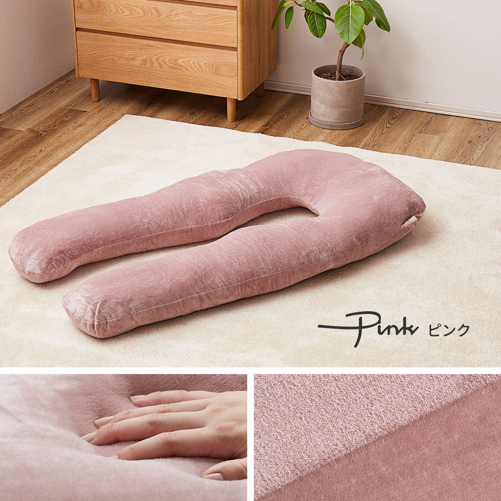 とろけるような肌触りのU字型抱き枕